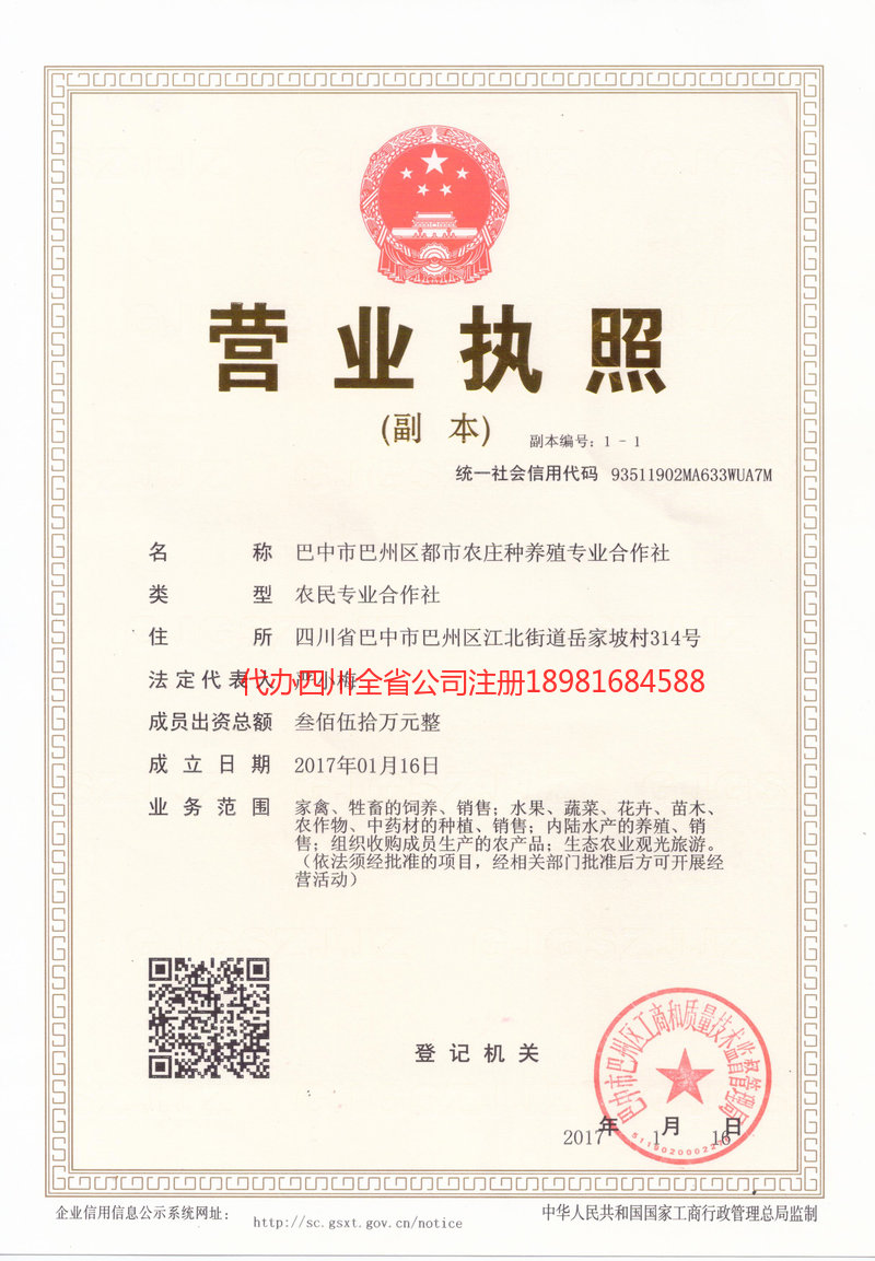 河南河南都市农庄种养殖专业合作社